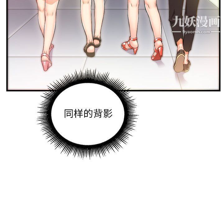 由莉的秘密第11話