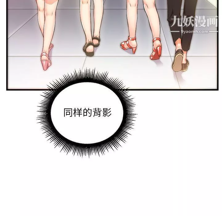 由莉的秘密第11話