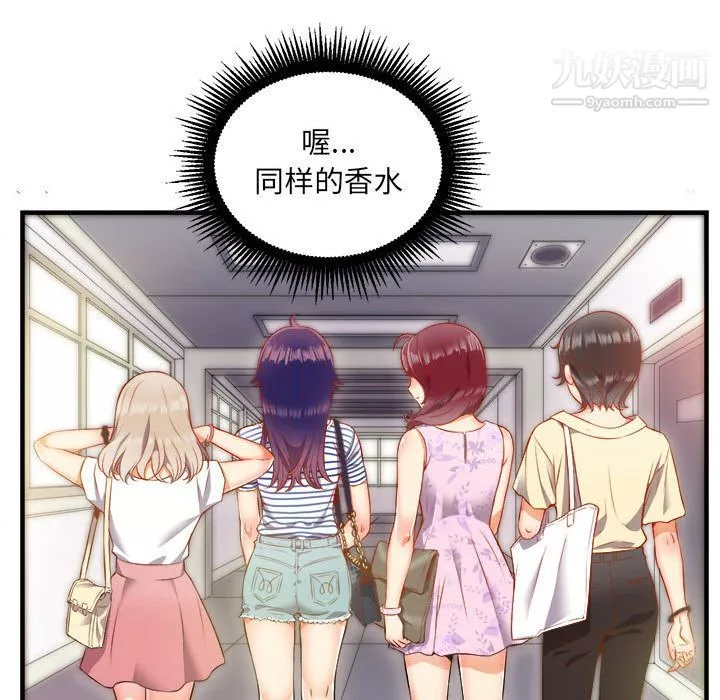 由莉的秘密第11話