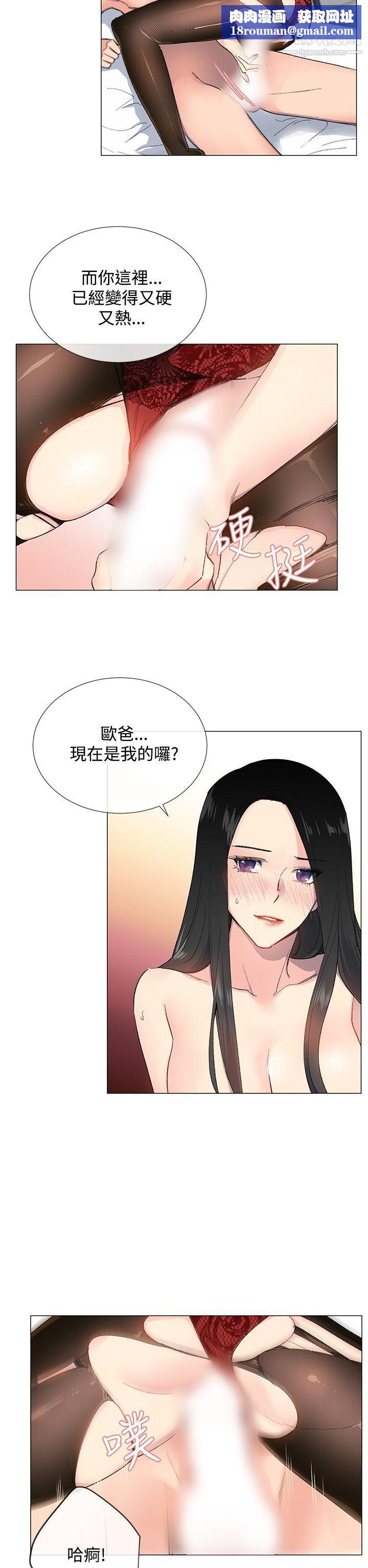 小一輪的純愛女孩第4話-我想撕破絲襪!