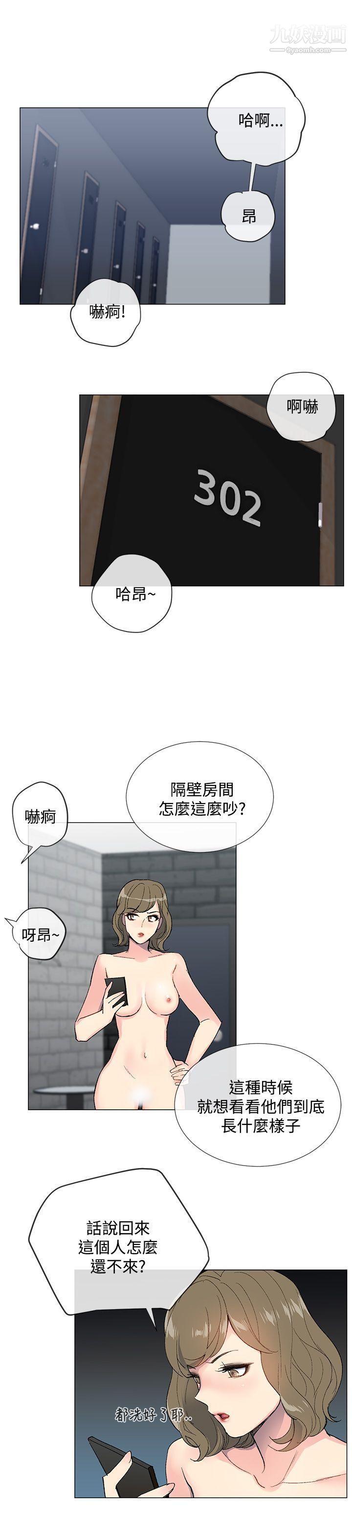 小一轮的纯爱女孩第4话-我想撕破丝袜!