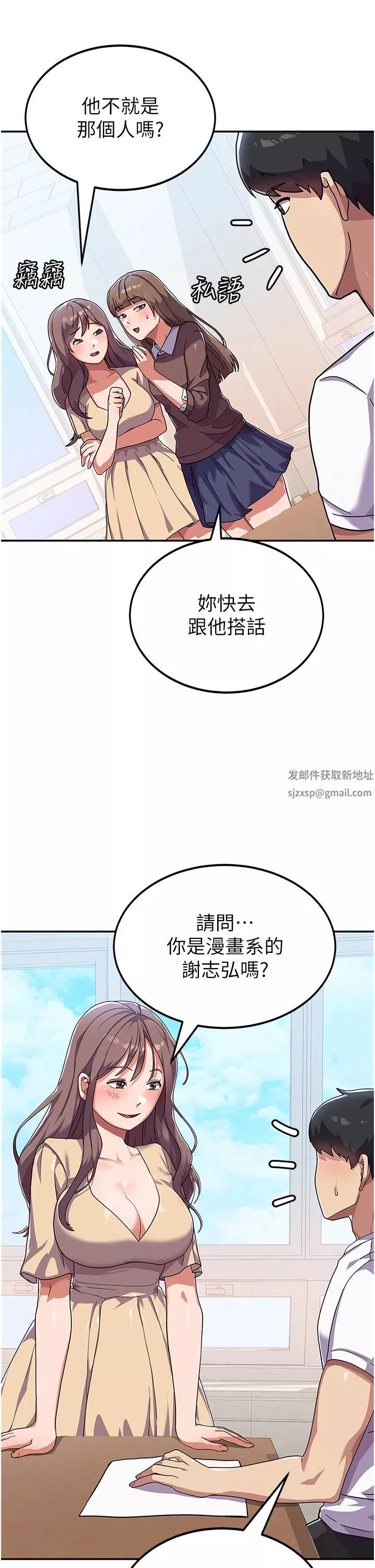 國軍女大生第3話-請學姐盡情享受公用肉棒!