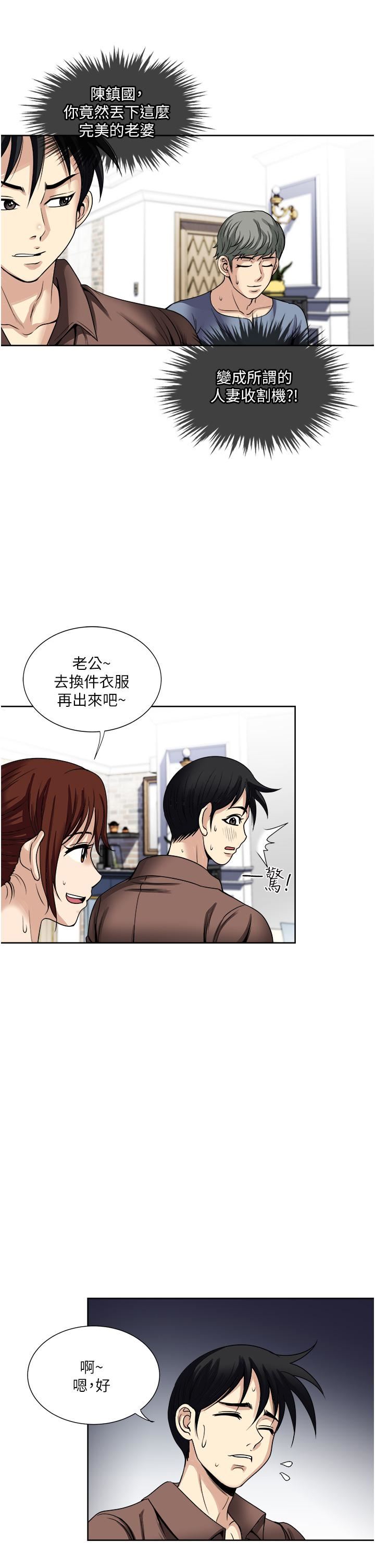 一次就好第35话-我老婆不可能跟别人乱来