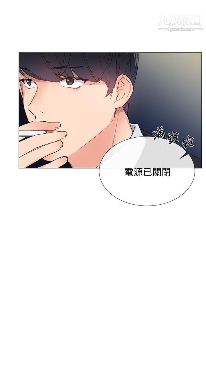 小一輪的純愛女孩第4話-我想撕破絲襪!