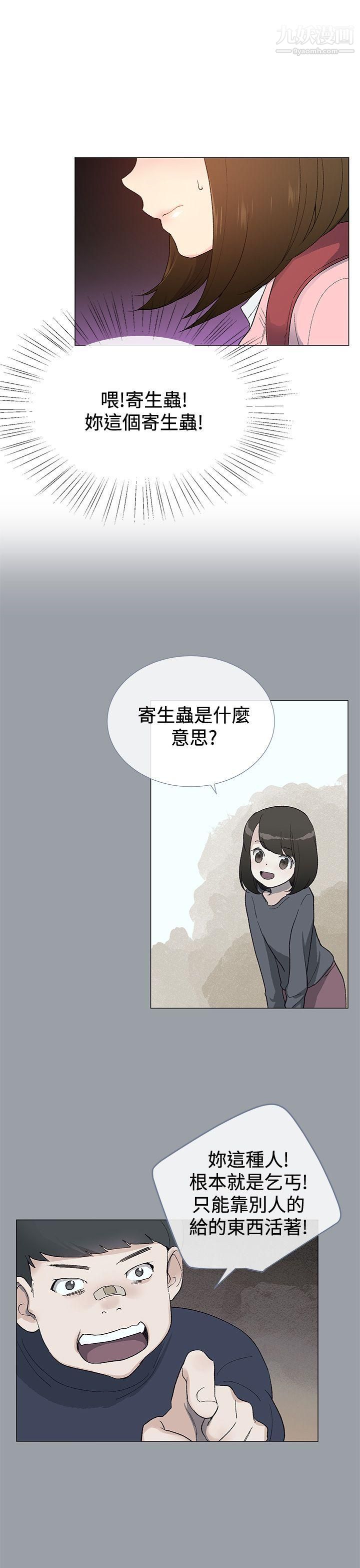 小一轮的纯爱女孩第4话-我想撕破丝袜!