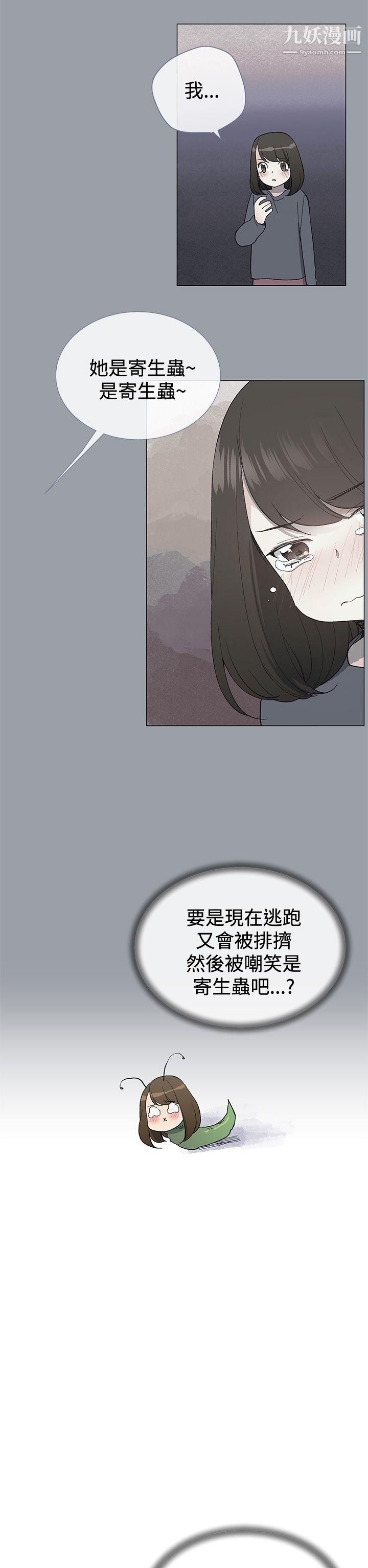 小一轮的纯爱女孩第4话-我想撕破丝袜!