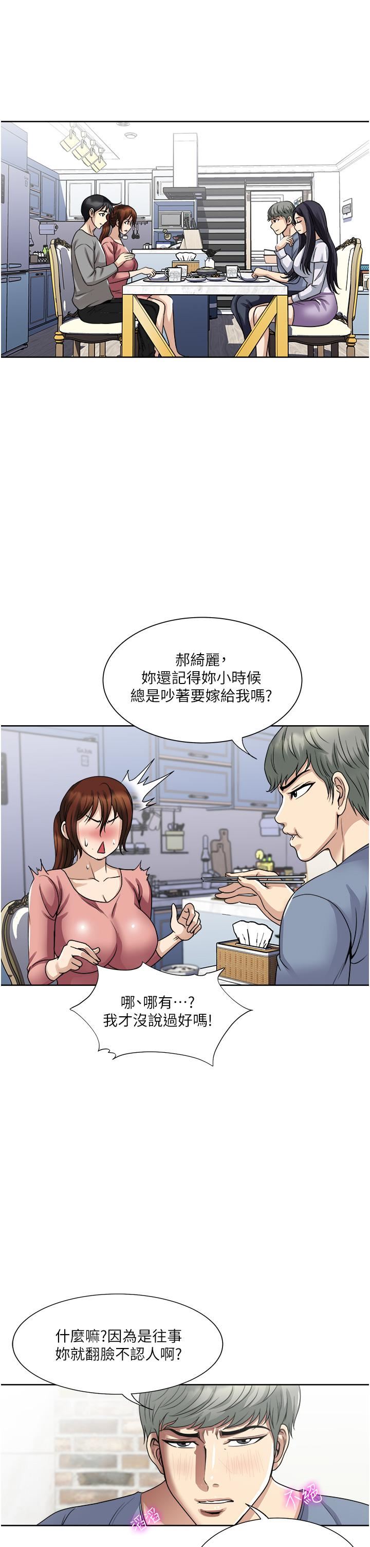 一次就好第35话-我老婆不可能跟别人乱来