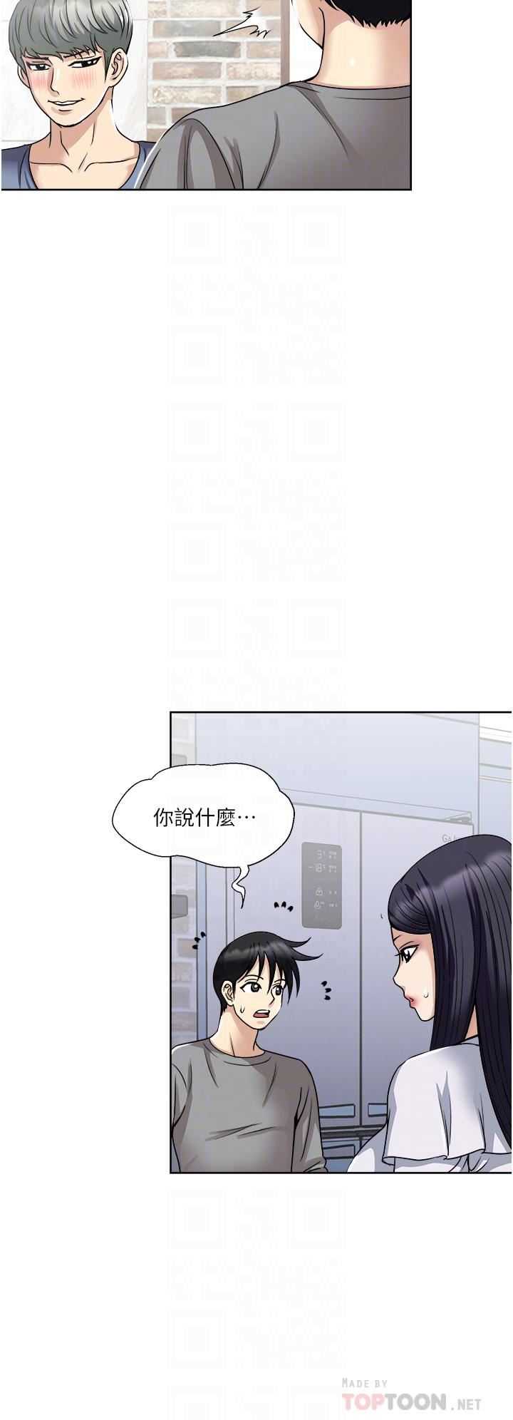 一次就好第35話-我老婆不可能跟別人亂來