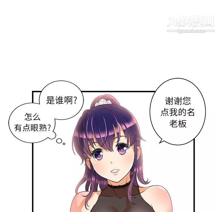由莉的秘密第11話