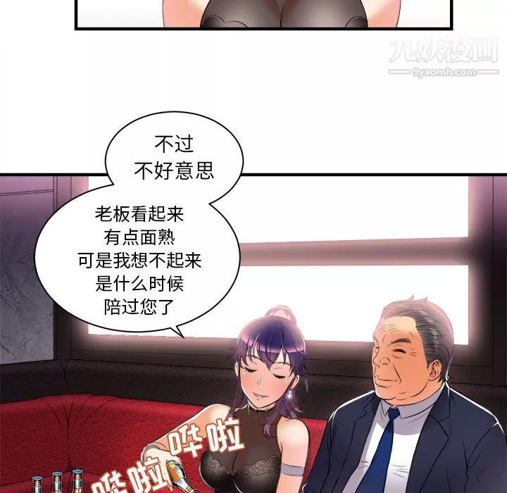 由莉的秘密第11話
