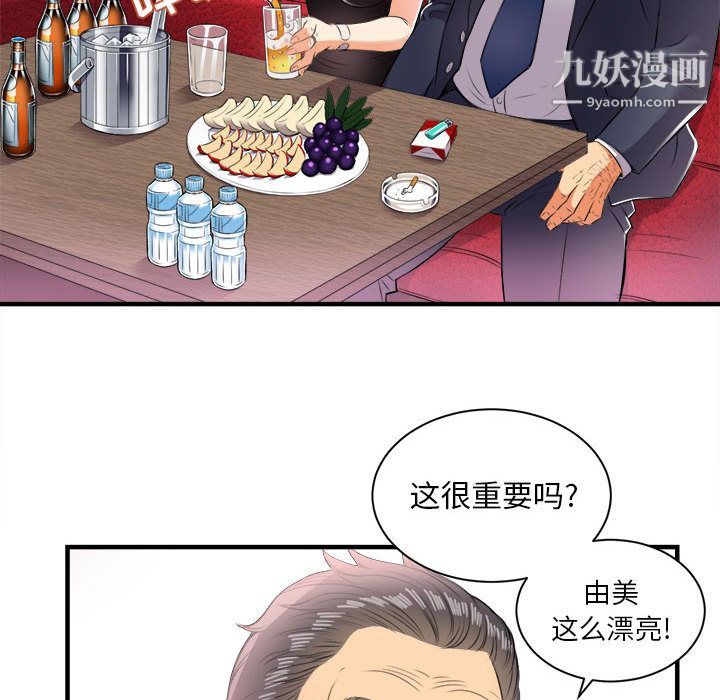由莉的秘密第11話