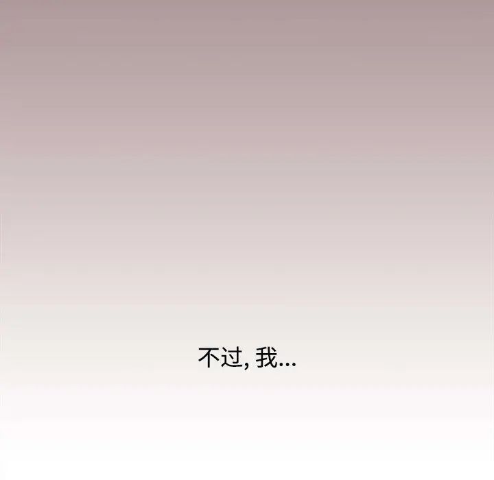 小孩子才做选择第62话
