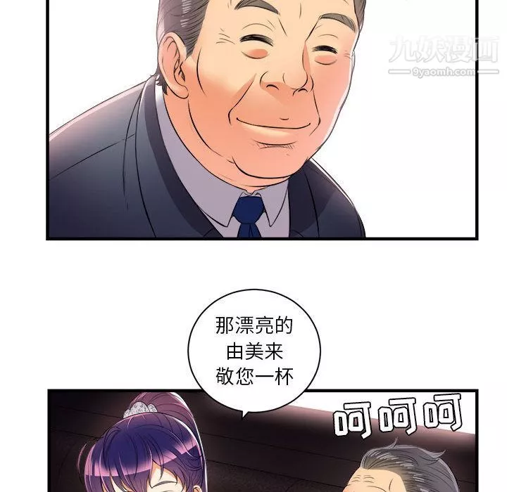 由莉的秘密第11話