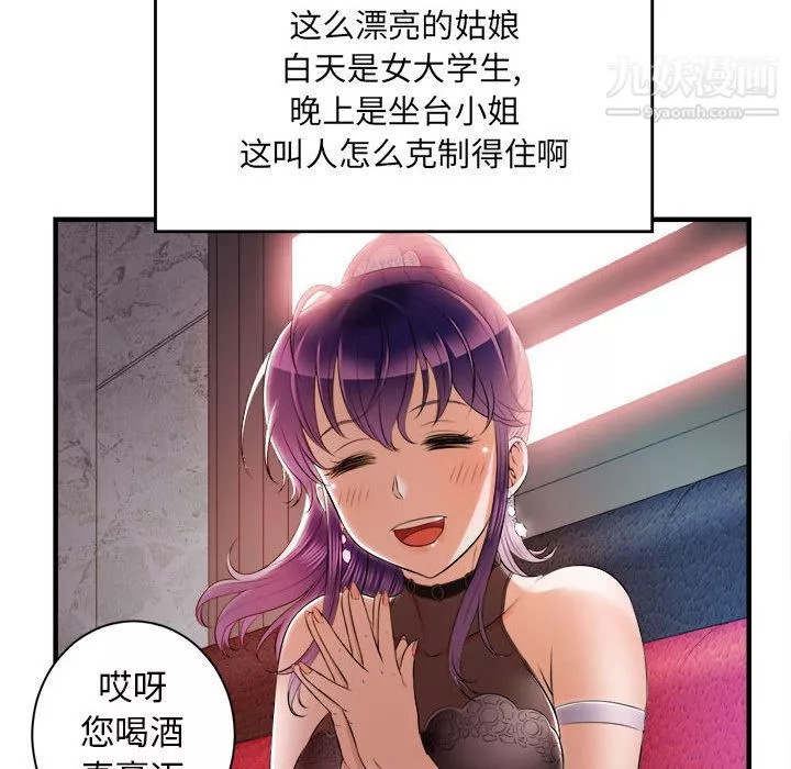 由莉的秘密第11話