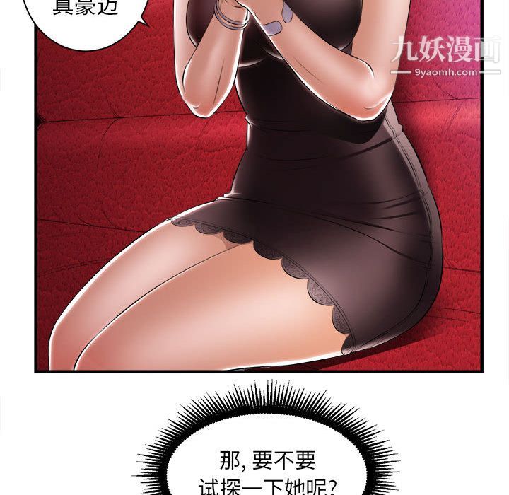 由莉的秘密第11話