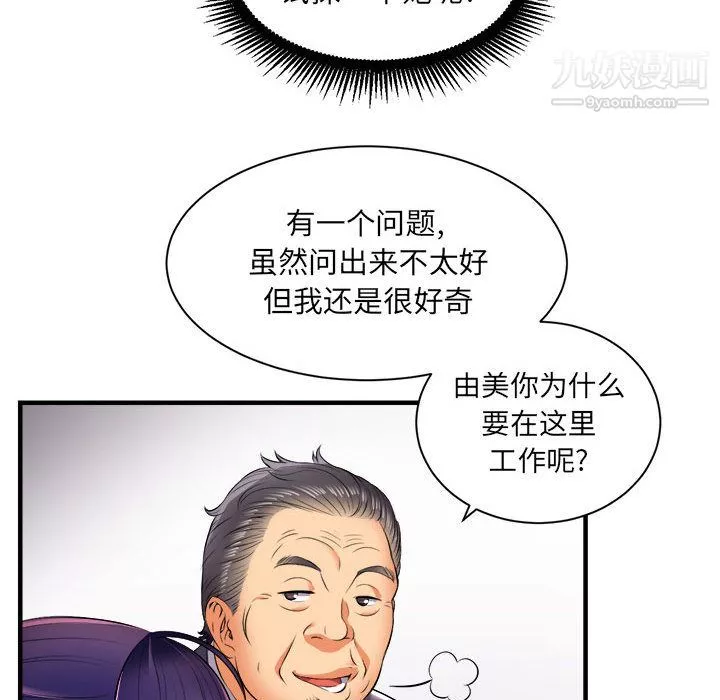 由莉的秘密第11話