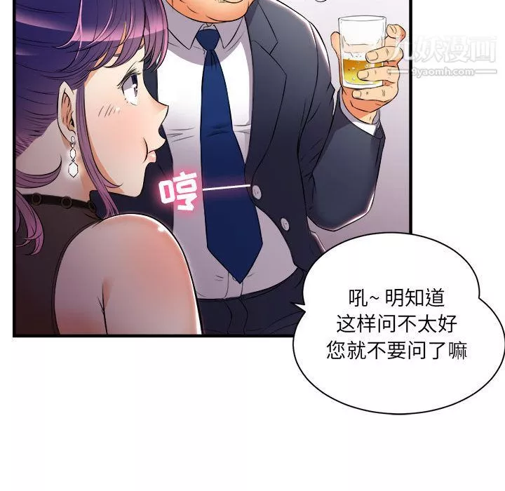 由莉的秘密第11話