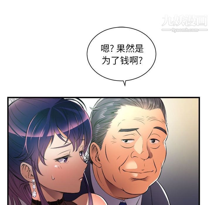 由莉的秘密第11話