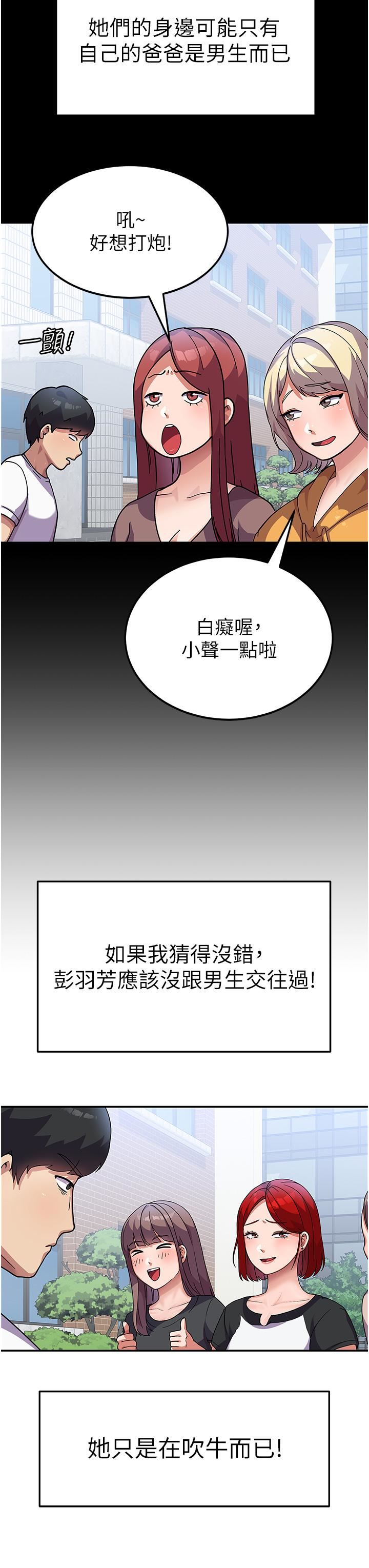 国军女大生第3话-请学姐尽情享受公用肉棒!