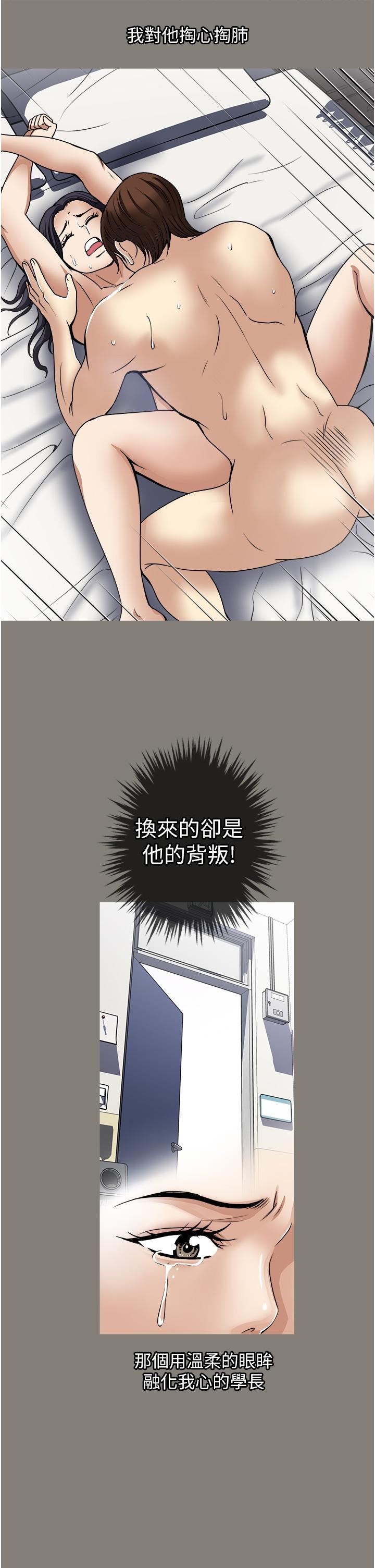 一次就好第35話-我老婆不可能跟別人亂來