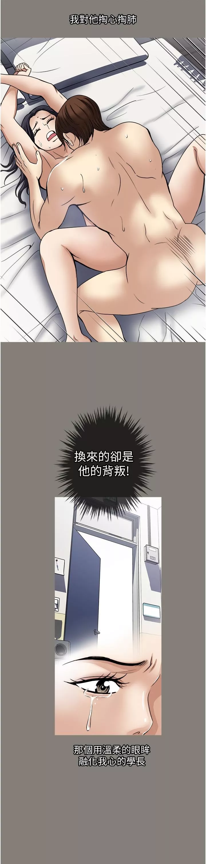 一次就好第35話-我老婆不可能跟別人亂來