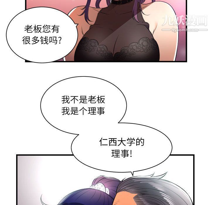 由莉的秘密第11話