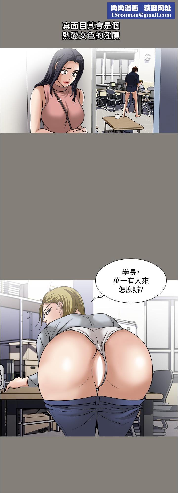 一次就好第35话-我老婆不可能跟别人乱来