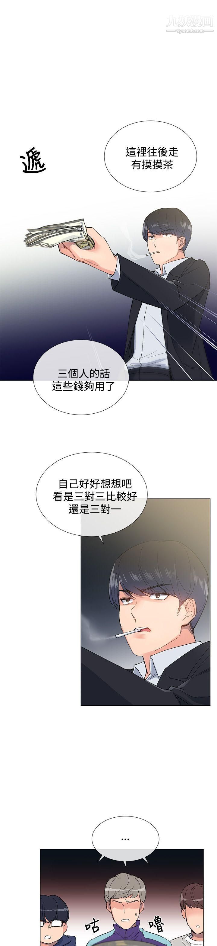 小一輪的純愛女孩第5話-胸推