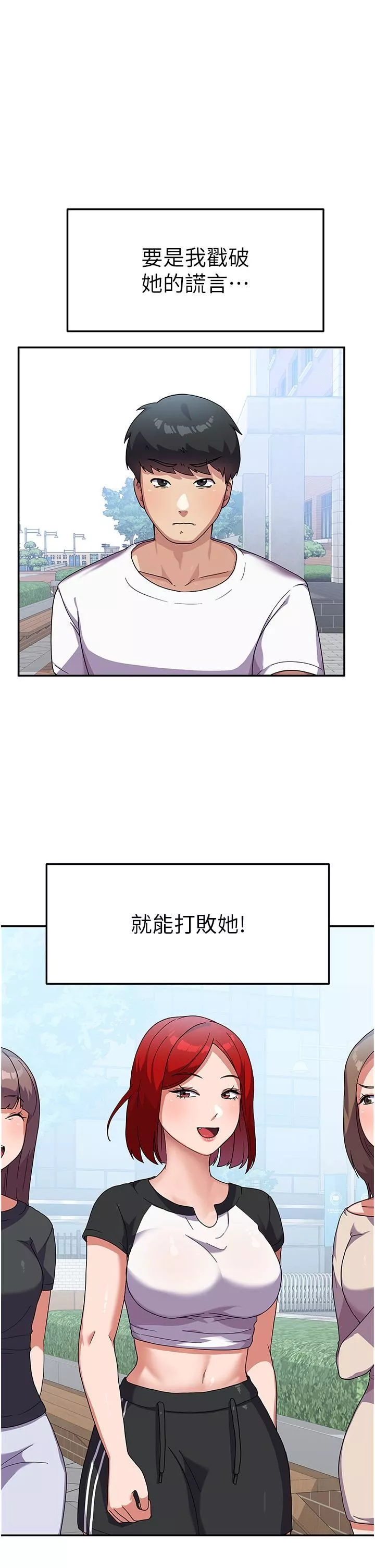 國軍女大生第3話-請學姐盡情享受公用肉棒!