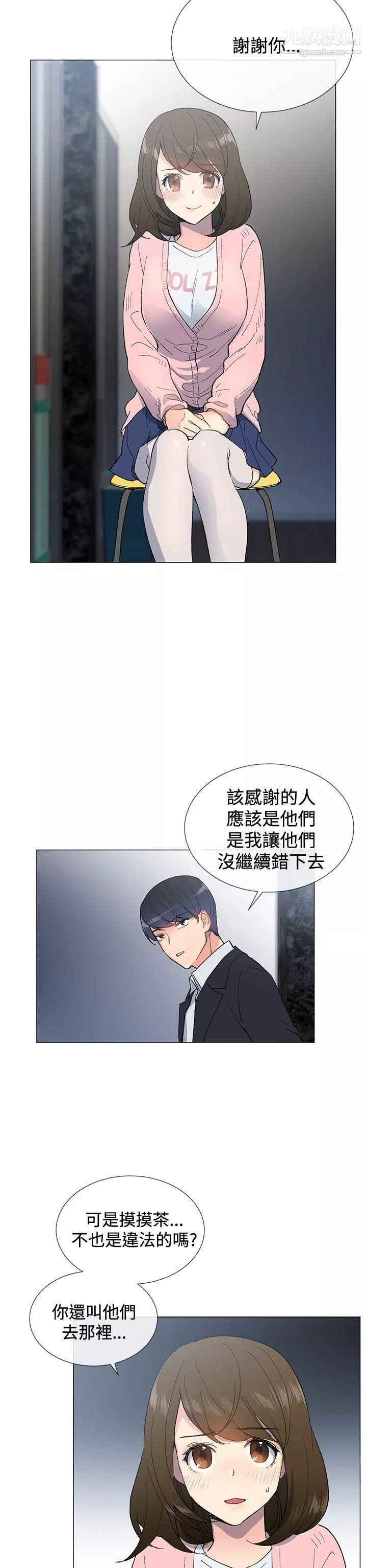 小一輪的純愛女孩第5話-胸推