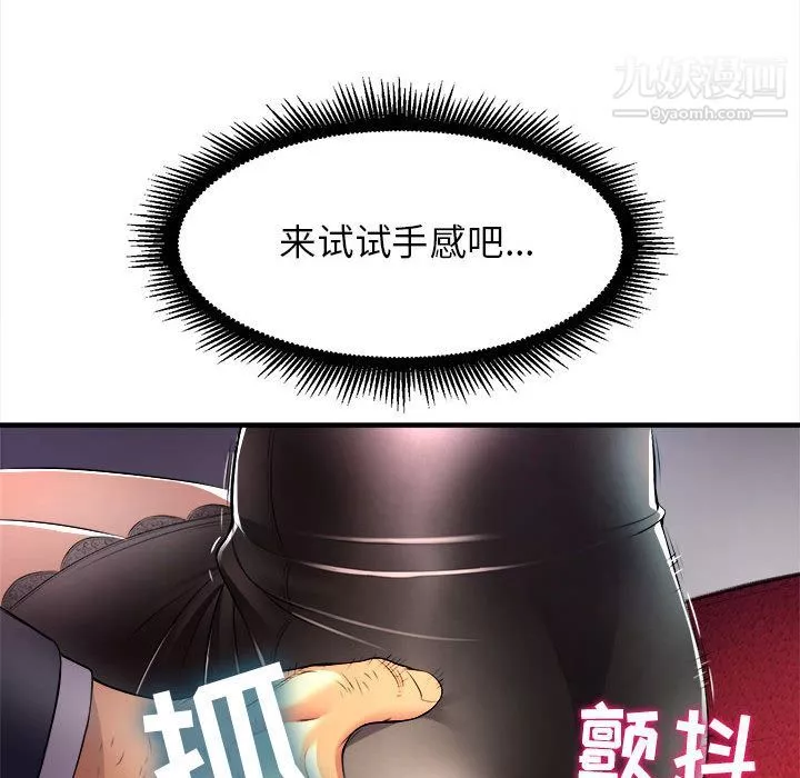 由莉的秘密第11話