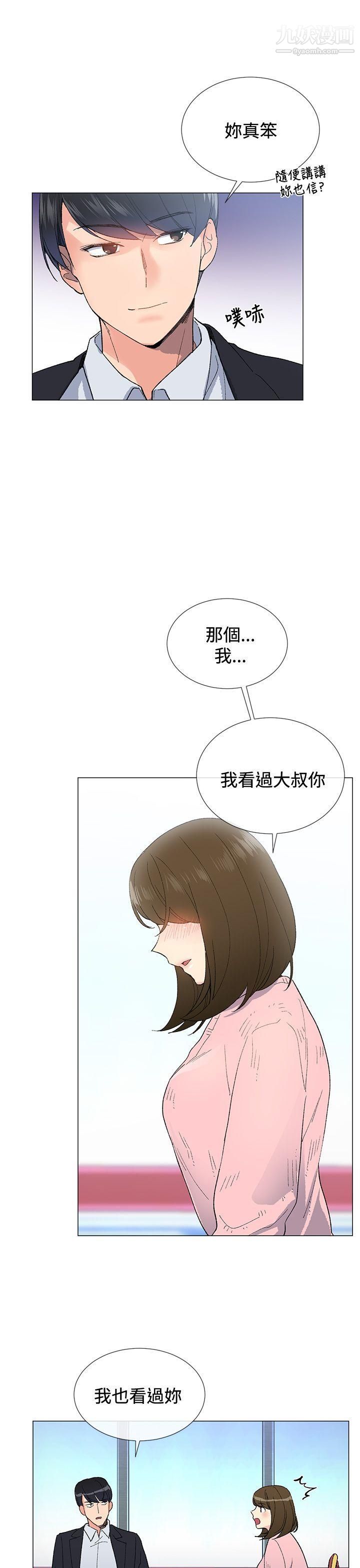 小一輪的純愛女孩第5話-胸推