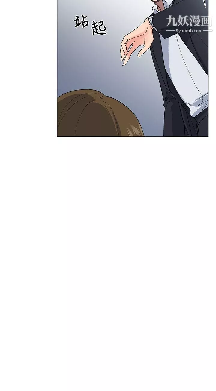 小一輪的純愛女孩第5話-胸推