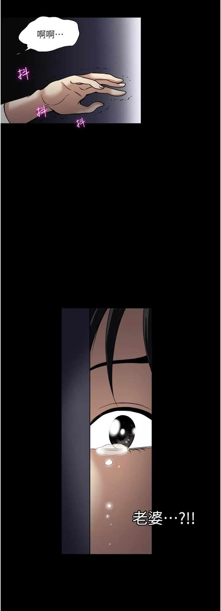 一次就好第35話-我老婆不可能跟別人亂來