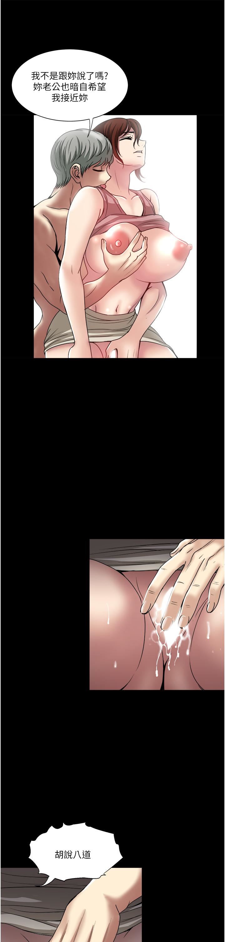 一次就好第35话-我老婆不可能跟别人乱来