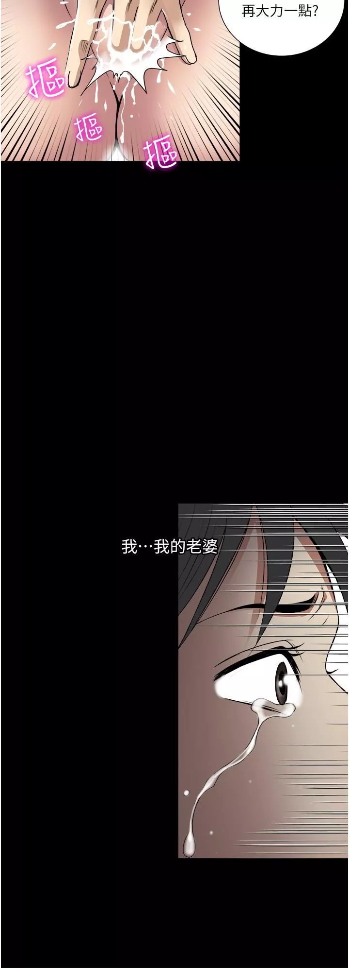 一次就好第35話-我老婆不可能跟別人亂來