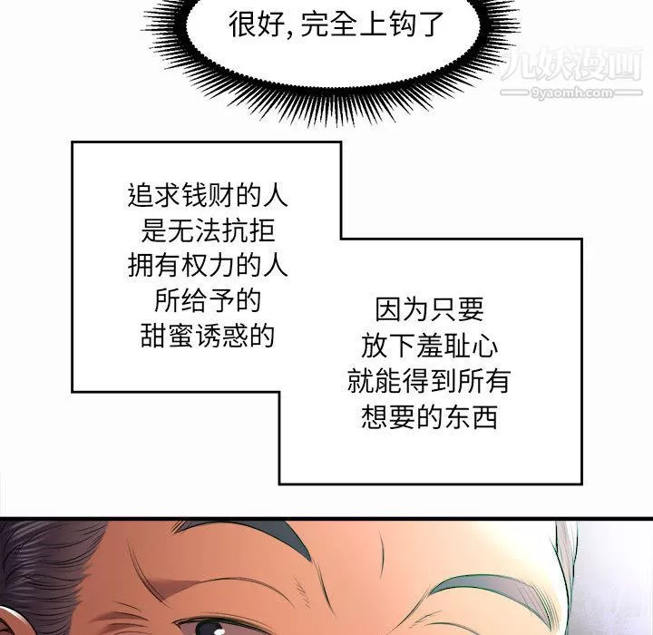 由莉的秘密第11話