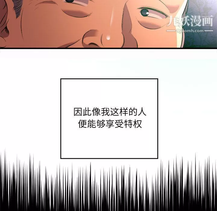 由莉的秘密第11話