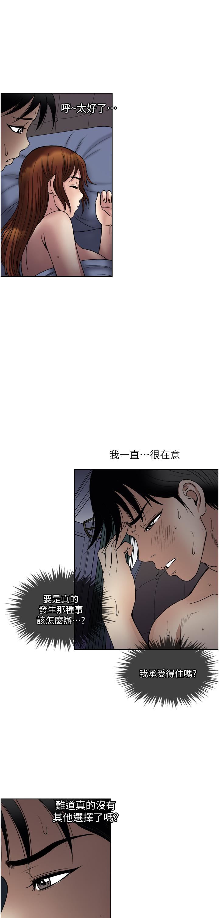 一次就好第35话-我老婆不可能跟别人乱来