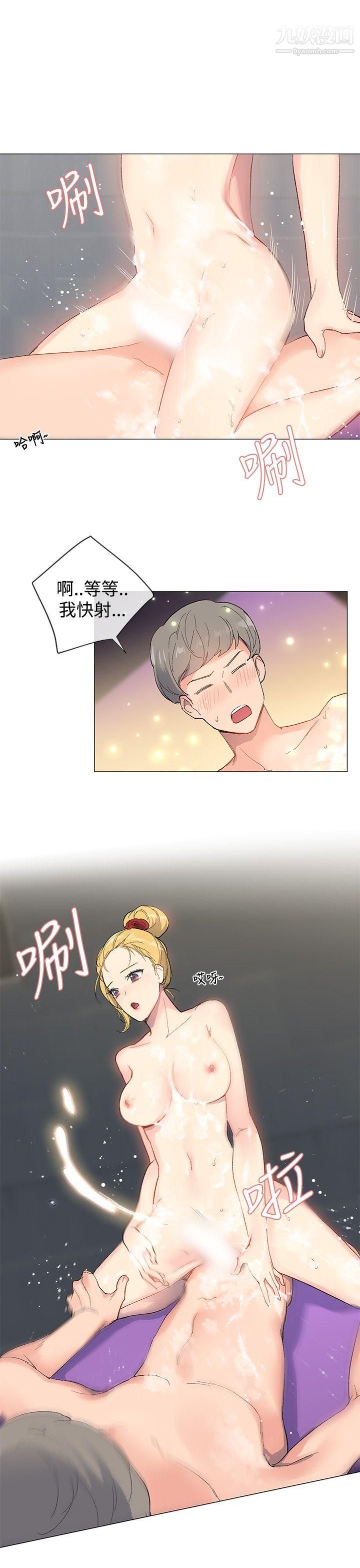 小一輪的純愛女孩第5話-胸推