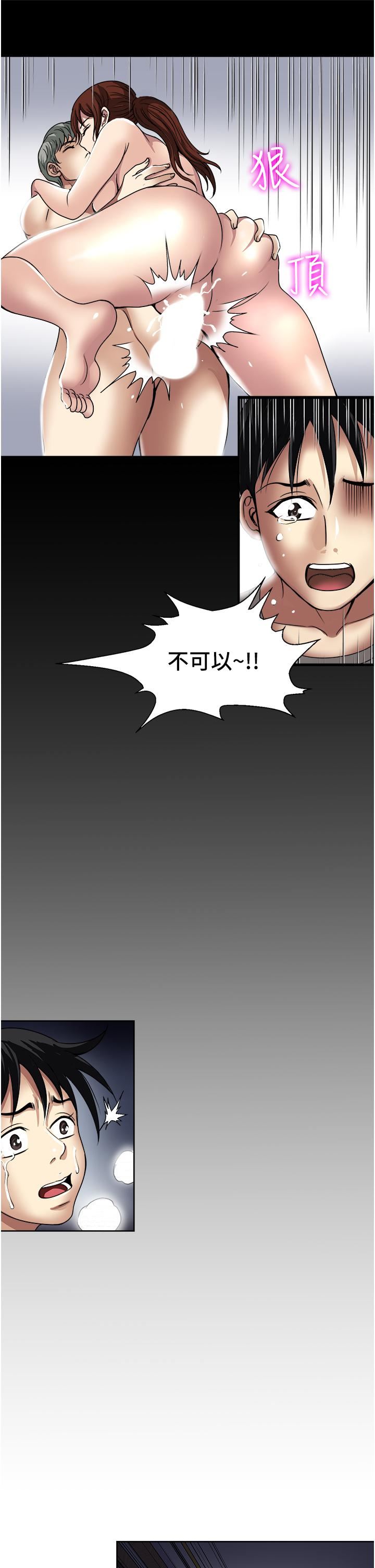 一次就好第36話-渴望博宇的女人
