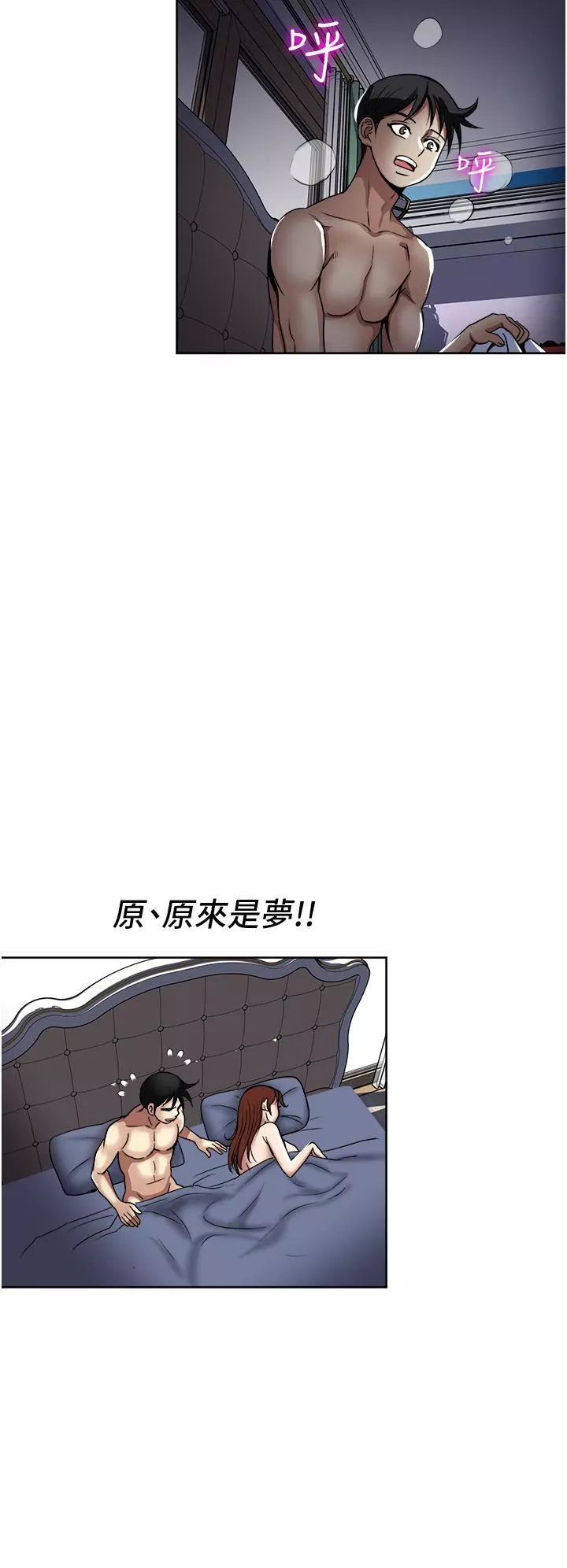 一次就好第36話-渴望博宇的女人