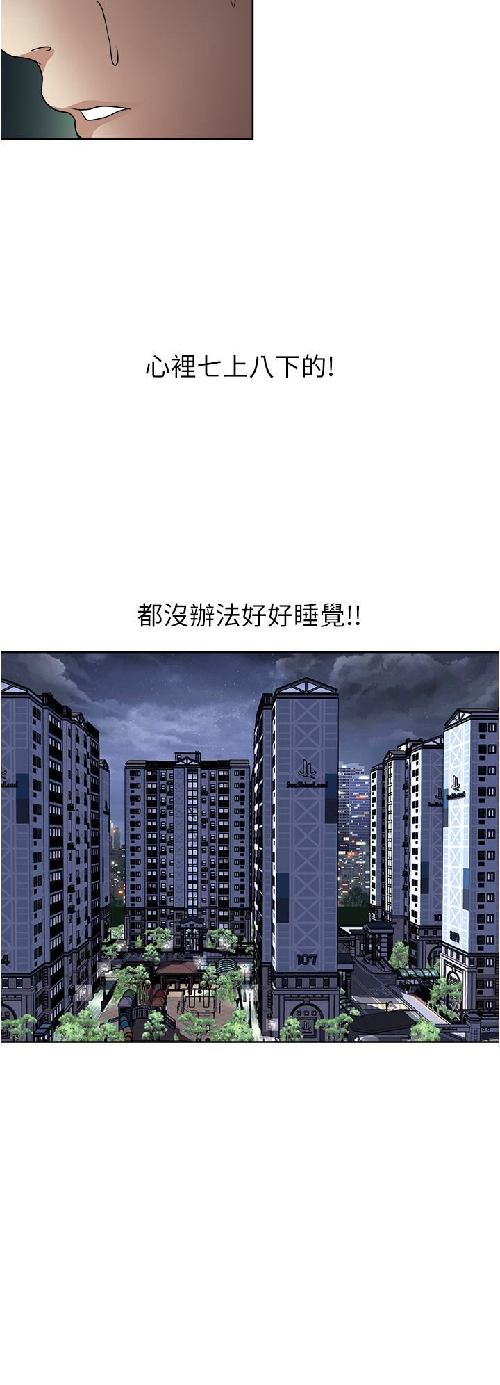 一次就好第36话-渴望博宇的女人