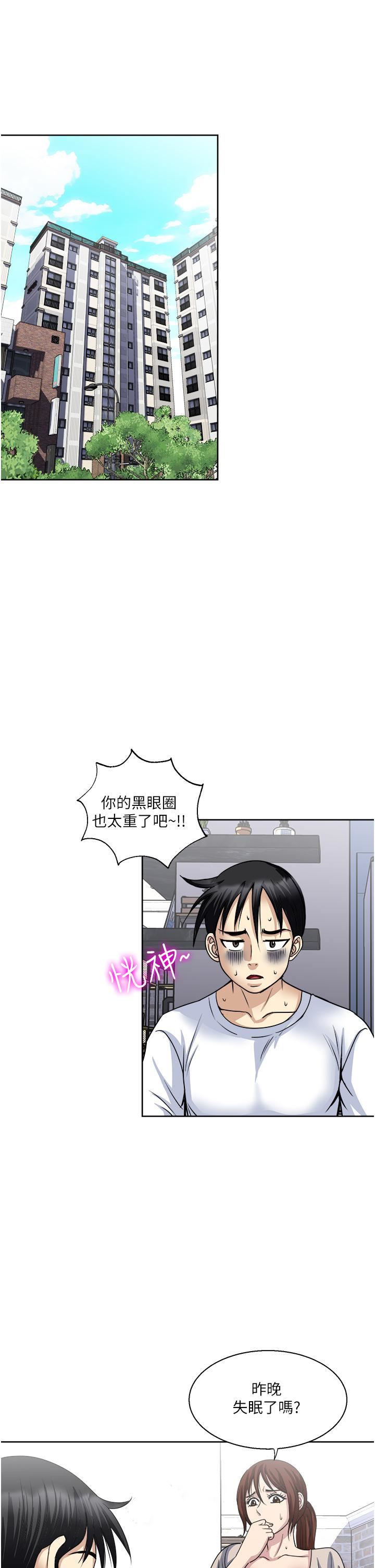 一次就好第36話-渴望博宇的女人