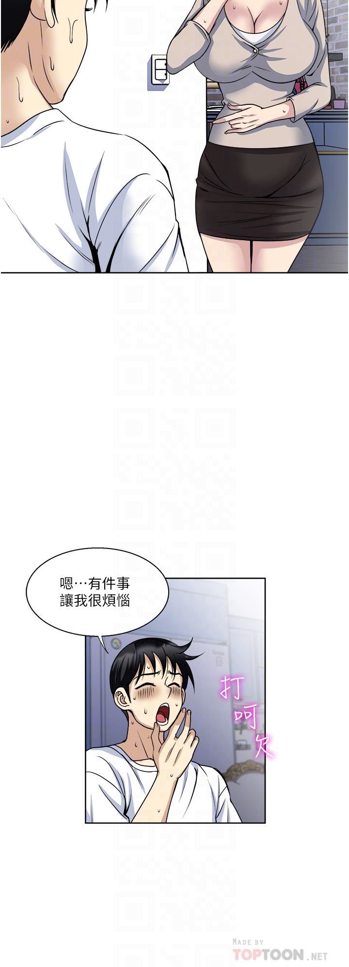 一次就好第36话-渴望博宇的女人