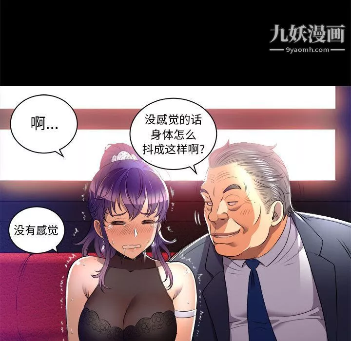 由莉的秘密第11話