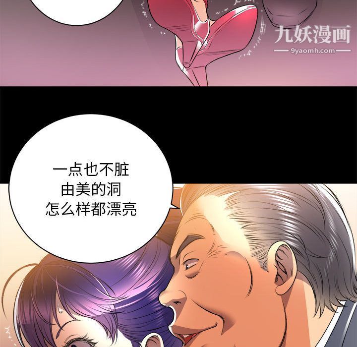 由莉的秘密第11話