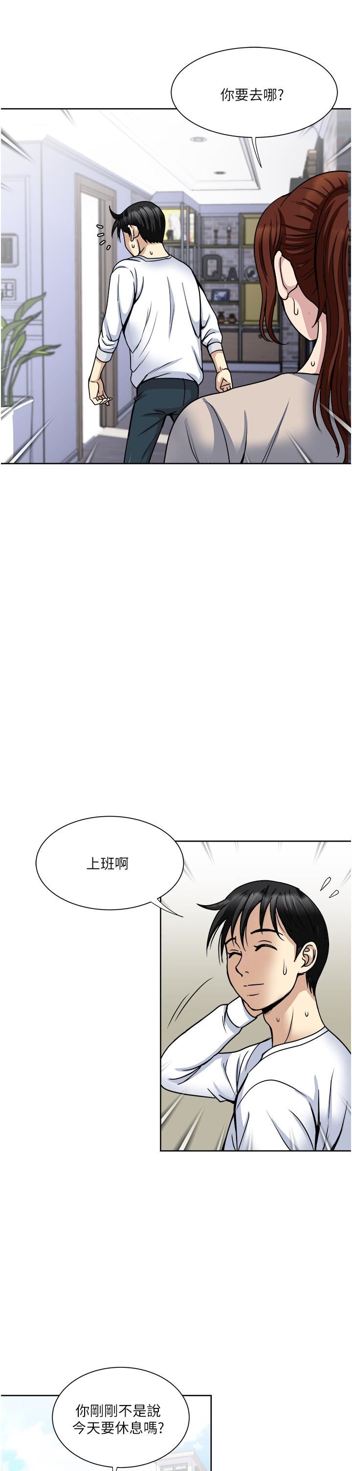 一次就好第36话-渴望博宇的女人
