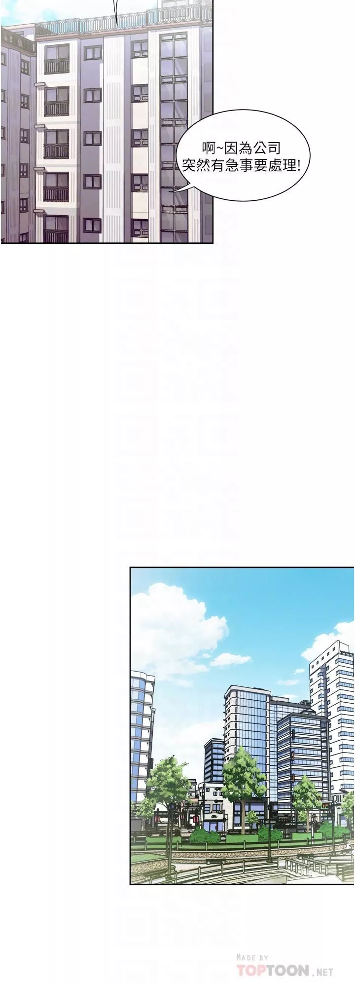 一次就好第36話-渴望博宇的女人