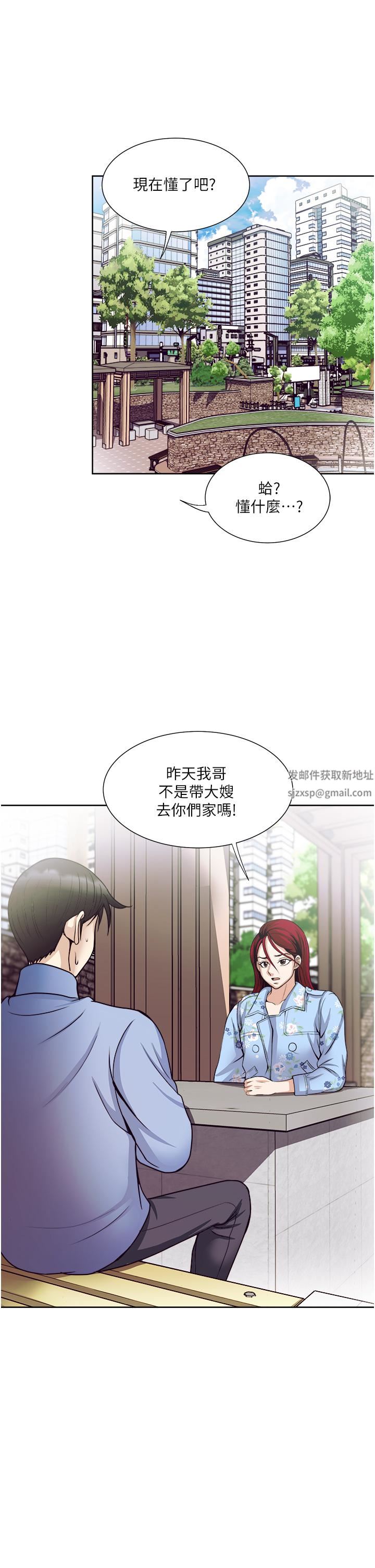 一次就好第36話-渴望博宇的女人